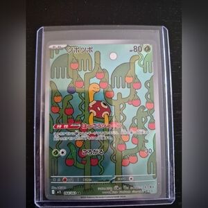 Pokemon Green and Red Shuckle Card